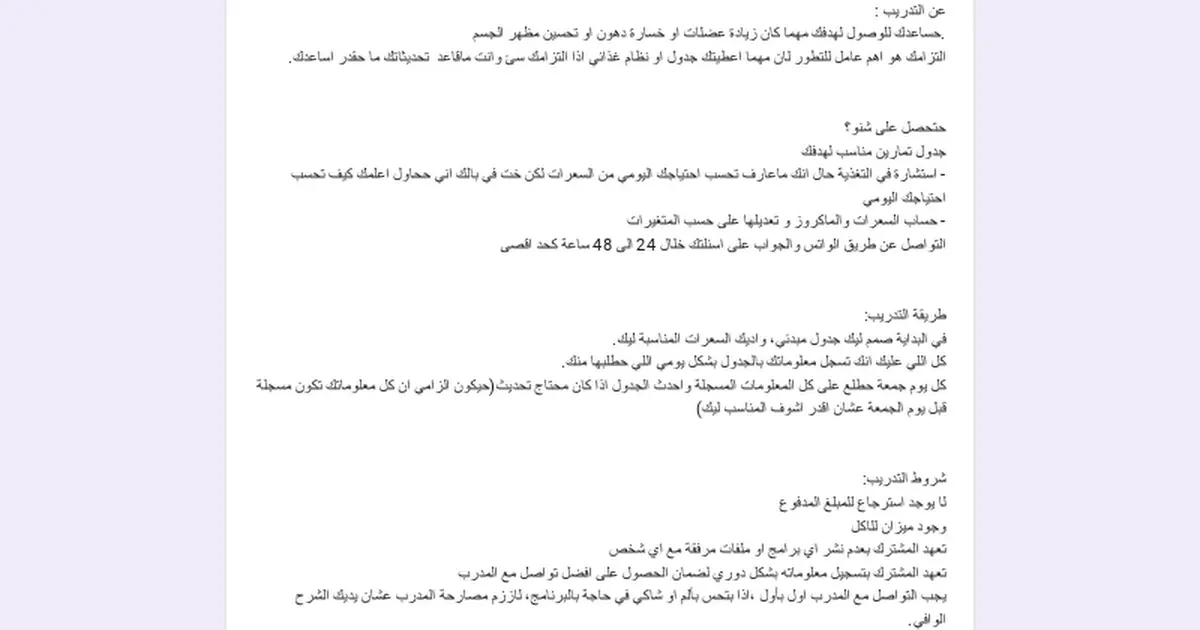 برنامج تدريبي Abushara 