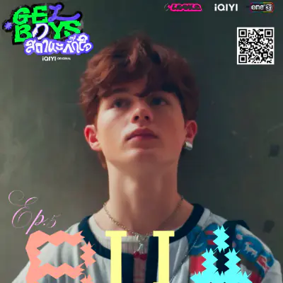 ดูฟรี!!'GELBOYS สถานะกั๊กใจ'EP.5 ดูออนไลน์ UNCUT ล่าสุด