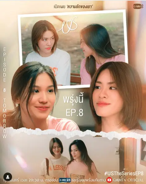 【+ดูซีรี่ย์ฟรี!!】'Us รักของเรา (US TheSeries) EP.8 UNCUT ดูฟรี ย้อนหลังเต็มเรื่อง  HD!