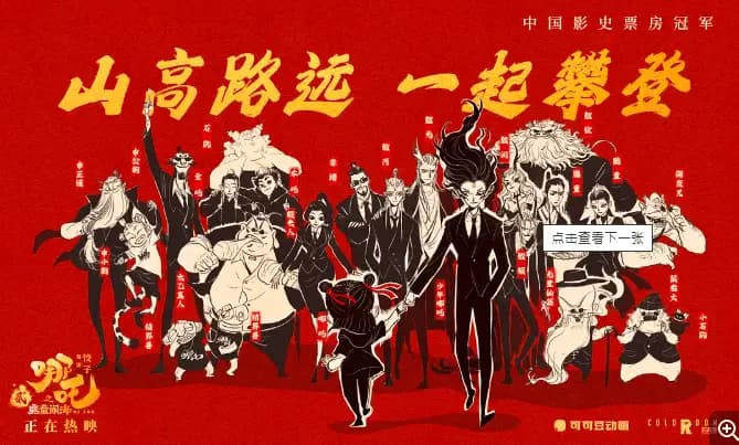 ^Xem^Phim!! Na Tra 2 Ma Đồng Náo Hải (2025) Full HD Vietsub | Thuyết Minh