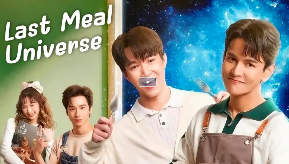 〖ดูซีรี่ย์ฟรี!!〗→“อาหารมื้อสุดท้ายก่อนโลกกลายเป็นทางด่วนอวกาศ” EP.1 ตอนแรก เต็มเรื่อง ดูย้อนหลัง