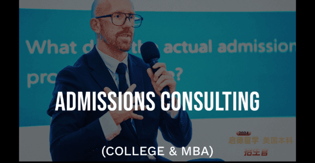 admissions consulting & essay writing