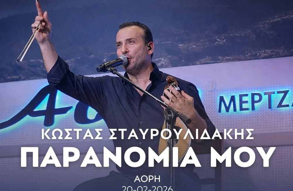 "Παρανομία μου" - LIVE