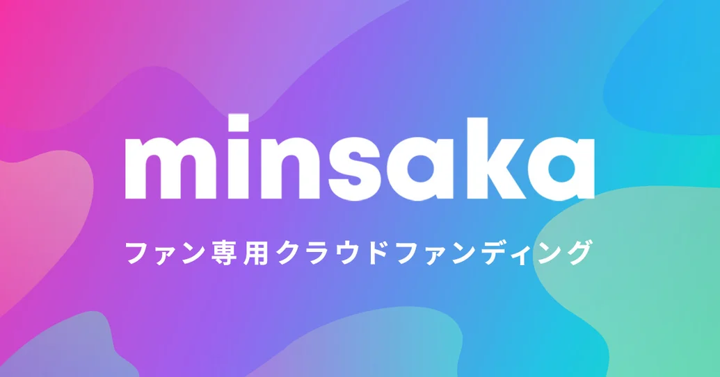 HitClubさんの参加した花贈り一覧|応援広告・フラスタ・楽屋花・贈り物のクラウドファンディング - minsaka(ミンサカ)
