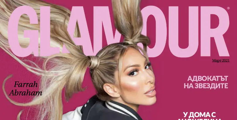 READ MY GLAMOUR COVER BULGARIA
