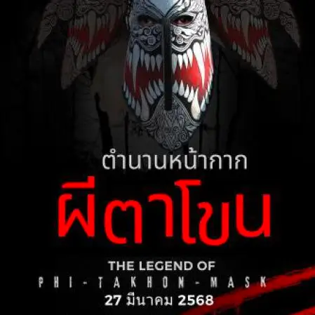 ดู'หนังฟรี