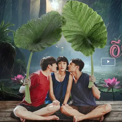 《ดูซีรีส์ฟรี!!》»»'อีบัวกับไอ้ขวัญ' (EP.23) ตอนที่23 ย้อนหลังเต็มเรื่อง ดูออนไลน์ฟรี HD! | Popl