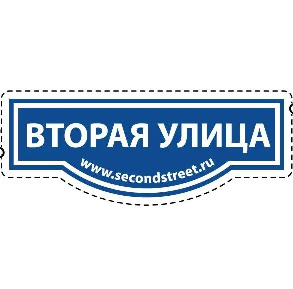 secondstreet