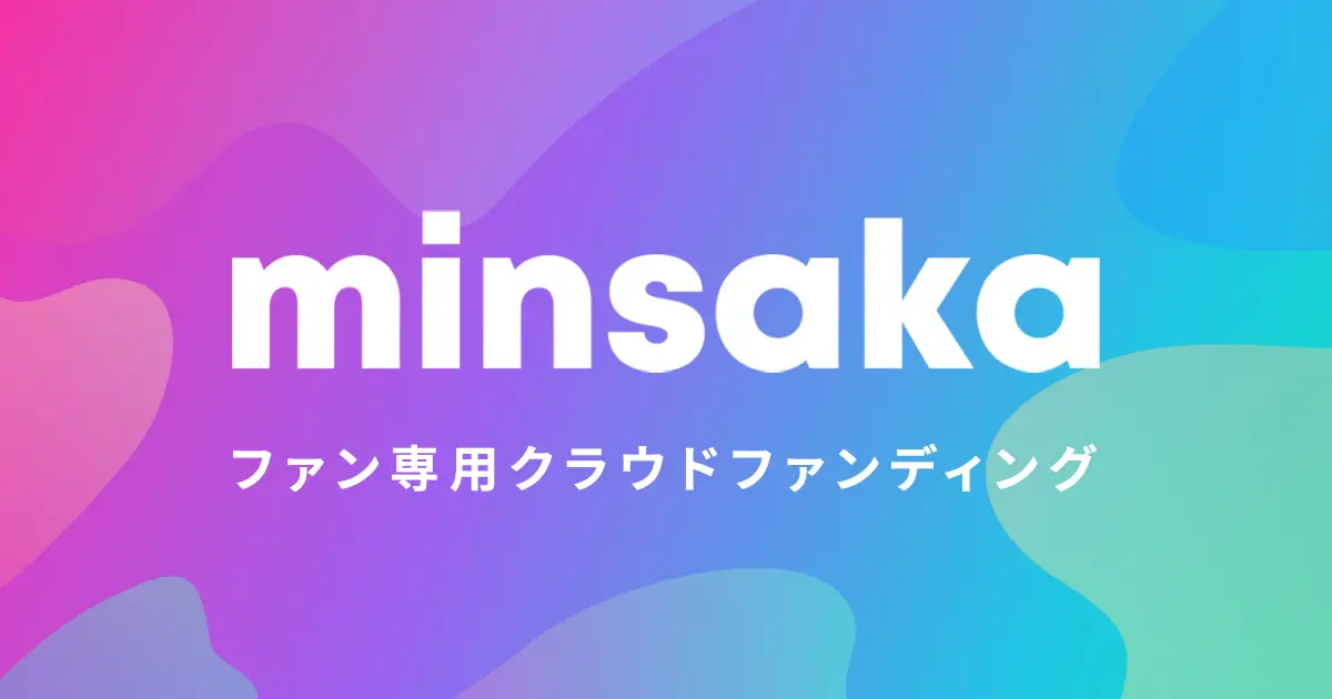sakaseru