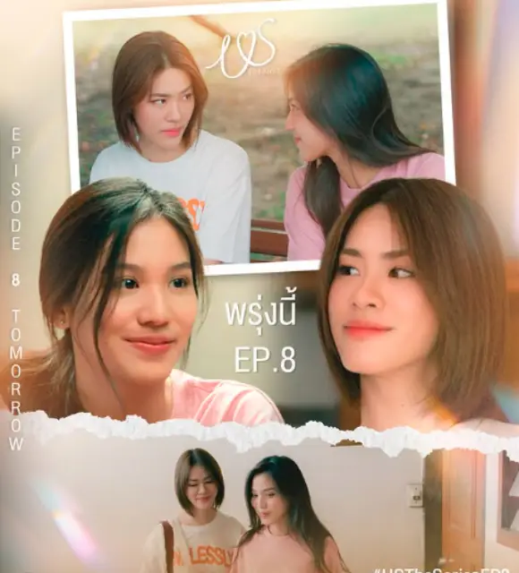 〖ดูซีรี่ย์ฟรี!〗→ “Us รักของเรา” EP.8 UNCUT เต็มเรื่อง - Us รักของเรา | EP.8 ติดตาม Us รักของเรา ทุกวันเสาร์ เวลา 20:30 น. ทางช่อง GMM25