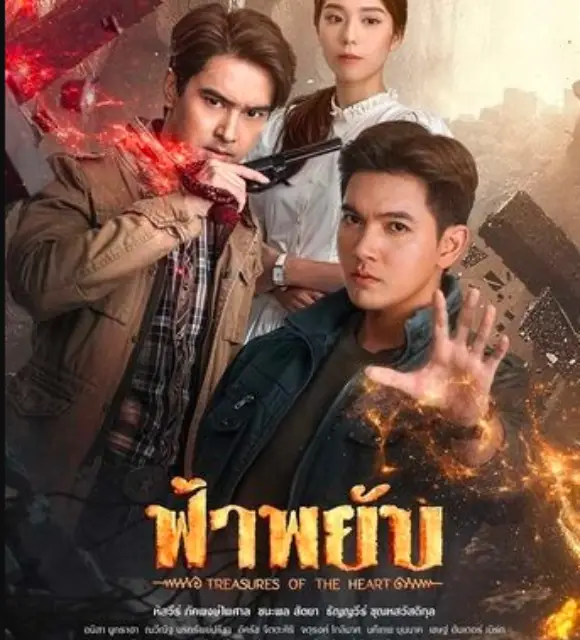 ดูเลย▶ "ฟ้าพยับ ตอนแรก EP.1" เต็มเรื่อง HD ย้อนหลัง ดูซีรีย์ใหม่ออนไลน์ (ละคร)7 HD - ดูซีรีย์ออนไลน์ "ฟ้าพยับ ตอนแรก EP.1" ทางช่อง 7HD วันจันทร์ที่ 24 กุมภาพันธ์ 2568