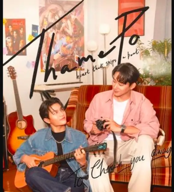 ดูซีรี่ย์ฟรี! "ThamePo Series (เธมโป้) EP.11 UNCUT" ตอนที่ 11 เต็มเรื่อง HD ย้อนหลัง ล่าสุด - รับชม ThamePo เธมโป้ EP.11 UNCUT แบบเต็มเรื่อง ทุกวันศุกร์ เวลา 20:30 น. ทางช่อง GMM25 ทาง Netflix