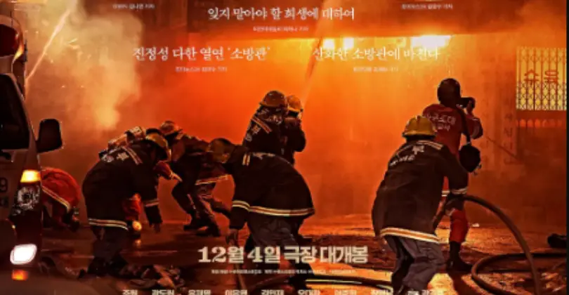 소방관 (KOREAN-2024) 전체 영화 Full~4K 전체 버전1080p