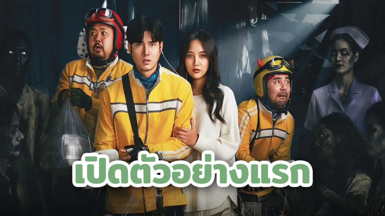 📀 ดูหนเต็มเรื่อง ☛ ไรเดอร์  2024 THAI SUB