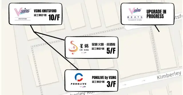 🎙️ VSING直營店 有邊幾間？