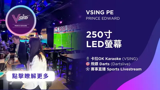 VSING Prince Edward