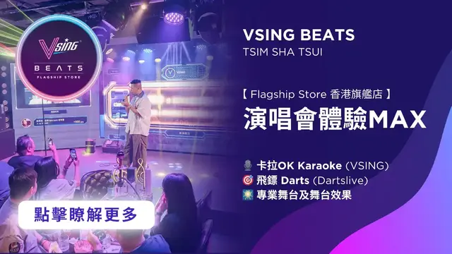 【Flagship Store 香港旗艦店】VSING Beats