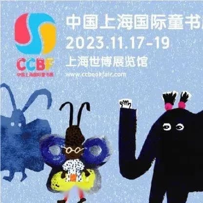 Participation in the China Shanghai International Children’s Book Fair 2023 (CCBF)
