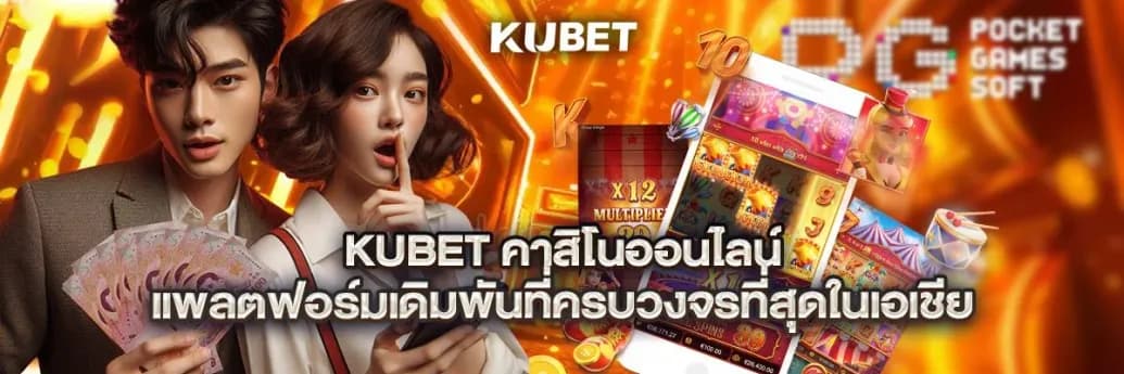 KUBET